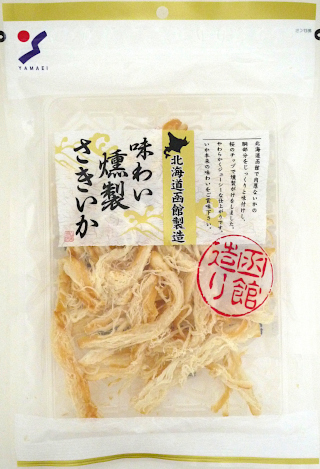 味わい燻製さきいか - 山栄食品工業